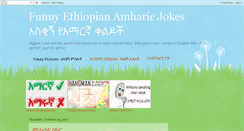 Desktop Screenshot of amharicjokes.net